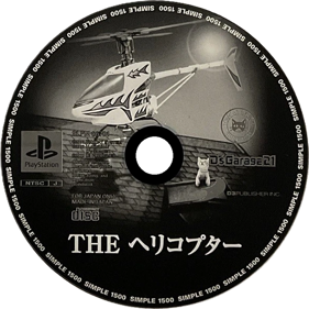 RC Helicopter - Disc (Japan) - 700x700