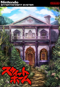 Sweet Home - Fanart - Box - Front (Japan) - 490x710