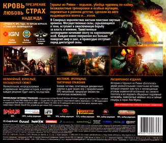 The Witcher 2: Assassins of Kings: Enhanced Edition - Box - Back (Russia) - 1617x1393