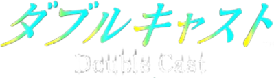 Yarudora Portable: Double Cast - Clear Logo (Japan) - 770x220