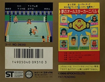 Pro Wrestling - Box - Back (Japan) - 512x403