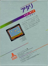 Pac-Man - Box - Back (Japan) - 418x571