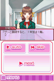 Duel Love: Koisuru Otome wa Shouri no Megami - Screenshot - Gameplay (Japan) - 256x384