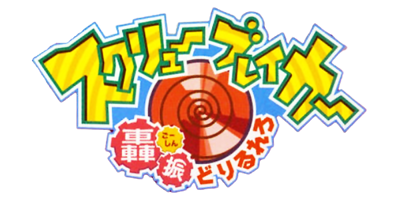 Drill Dozer - Clear Logo (Japan) - 600x300