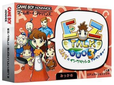 EZ-Talk Shokyuuhen 3 - Box - 3D (Japan) - 1327x989
