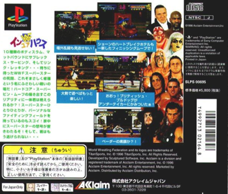 WWF In Your House - Box - Back (Japan) - 602x512
