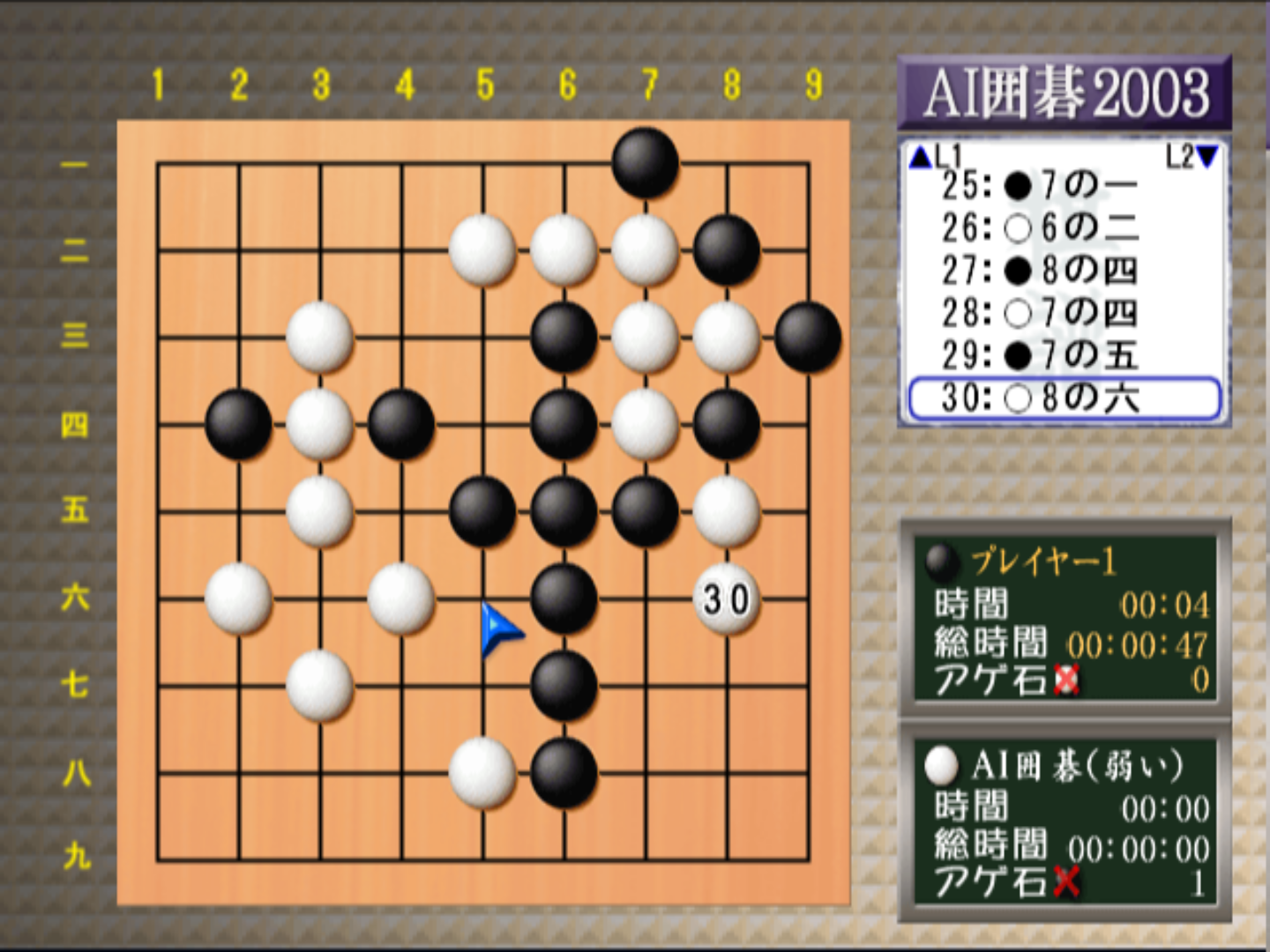 Illustration of AI Igo 2003