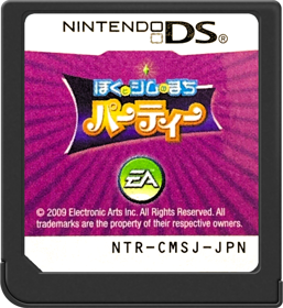 MySims Party - Cart - Front (Japan) - 517x564