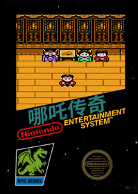 Na Zha Chuan Qi - Fanart - Box - Front (World) - 808x1139