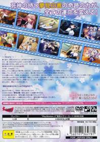 Yumemi Hakusho: Second Dream - Box - Back (Japan) - 640x910