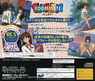 Roommate: Inoue Ryouko - Box - Back (Japan) - 1605x1370