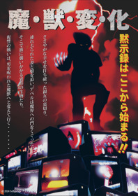 Majuu Ou - Box - Back (World) - 1130x1598