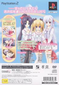 Gift: Prism - Box - Back (Japan) - 640x914