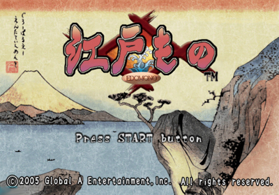 Edomono - Screenshot - Game Title (Japan) - 640x448