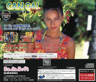 Private Idol Disc Tokubetsuhen: Can Gal '97 - Box - Back (Japan) - 1605x1370