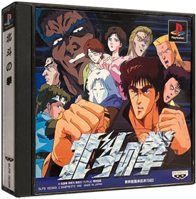 Hokuto no Ken - Box - 3D (Japan) - 985x1000