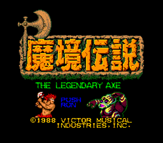 The Legendary Axe - Screenshot - Game Title (Japan) - 256x224