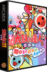 Taiko no Tatsujin 11: Asian Version - Box - 3D (Asia) - 582x889