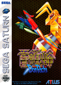 DonPachi - Fanart - Box - Front (North America) - 1545x2156