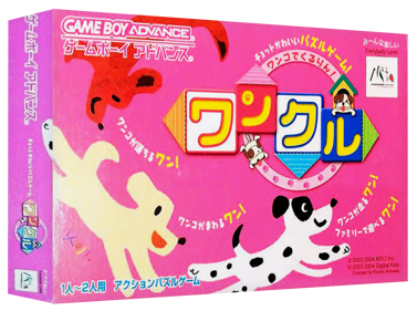 Wanko de Kururin! Wancle - Box - 3D (Japan) - 1327x989