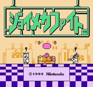 Joy Mech Fight - Screenshot - Game Title (Japan) - 256x240