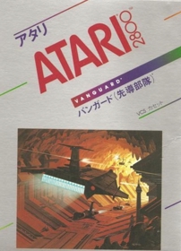 Vanguard - Box - Front (Japan) - 364x504