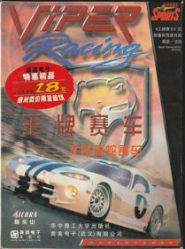 Viper Racing - Box - Front (China) - 596x800