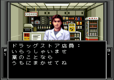 Shin・Megami Tensei - Screenshot - Gameplay (Japan) - 640x448