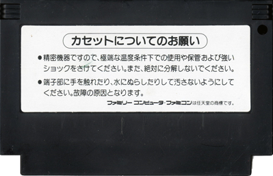 Jarinko Chie: Bakudan Musume no Shiawase Sagashi - Cart - Back (Japan) - 1275x822