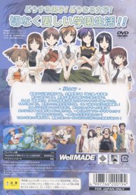 Green Green: Kane no Oto Romantic - Box - Back (Japan) - 640x920