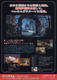 PhantasM - Advertisement Flyer - Back (Japan) - 618x875