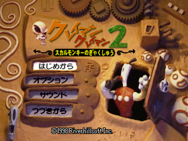 Skullmonkeys - Screenshot - Game Title (Japan) - 640x480