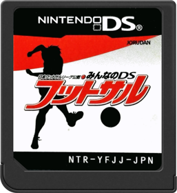 Nippon Futsal League Kounin: Minna no DS Futsal - Cart - Front (Japan) - 517x564