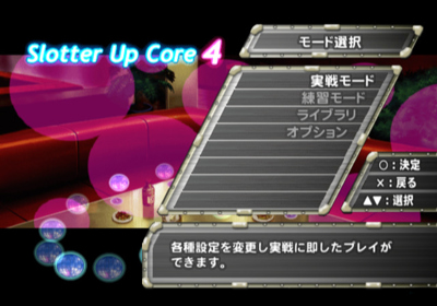 Slotter Up Core 4: Ton-chan Gekida! Jissen Pachi-Slot Ore-izm!! - Screenshot - Game Select (Japan) - 640x448
