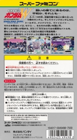 Shin Kidou Senki Gundam W: Gundam Wing: Endless Duel - Box - Back (Japan) - 1536x2784