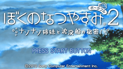 Boku no Natsuyasumi Portable 2: Nazo Nazo Shimai to Chinbotsusen no Himitsu - Screenshot - Game Title (Japan) - 480x270