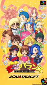 Koi wa Balance: Tatoeba K-kun no Tabou na Ichinichi Hen - Fanart - Box - Front (Japan) - 1504x2720