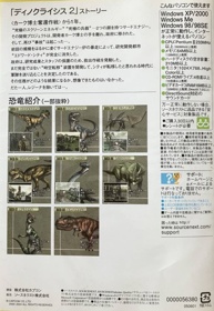 Dino Crisis 2 - Box - Back (Japan) - 995x1444