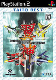 Gigawing Generations - Box - Front (Japan) - 176x252