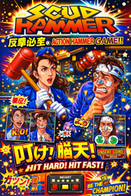 Scud Hammer - Box - Front (Japan) - 1024x1536