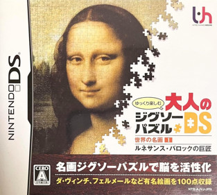 Yukkuri Tanoshimu: Otona no Jigsaw Puzzle DS: Sekai no Meiga 1: Renaissance, Baroque no Kyoshou - Box - Front (Japan) - 1500x1345