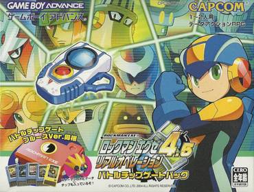 Mega Man Battle Network 4.5 Real Operation - Box - Front (Japan) - 640x485