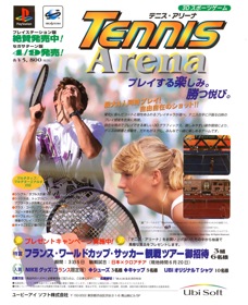 Tennis Arena - Advertisement Flyer - Front (Japan) - 1220x1500