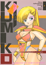 Makenshi Kumiko - Box - Front (Japan) - 588x841