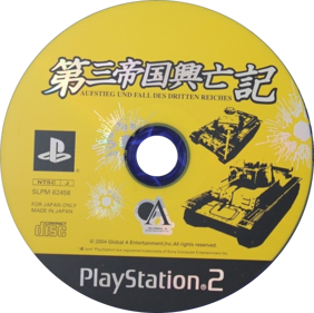 Daisan Teikoku Koubouki - Disc (Japan) - 594x591