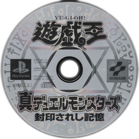 Yu-Gi-Oh! Forbidden Memories - Disc (Japan) - 1000x1001