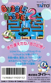 Bubble Bobble Part 2 - Box - Back (Japan) - 1937x3125