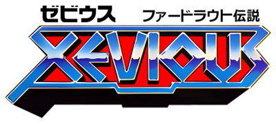 Xevious: Fardraut Saga - Clear Logo (Japan) - 600x270