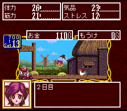 Illustration of Princess Maker: Legend of Another World