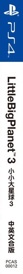 LittleBigPlanet 3 - Box - Spine (China) - 59x704